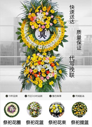 浙江省绍兴嵊州市甘霖镇下沙地村花圈代送